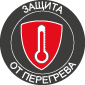 Оборудование снабжено защитой от перегрева двигателя.
