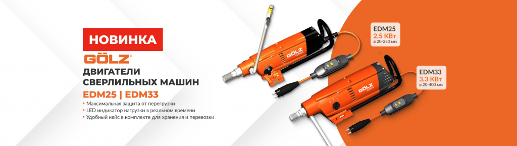 diamir.su - EDM25 - EDM33 - баннер - главная - десктоп - 1904x538 px.jpg diamir.su - EDM25 - EDM33 - баннер - главная - десктоп - 1904x538 px.jpg