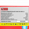 Камнерезный станок DIAM SK-600/2.2