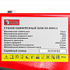 Камнерезный станок DIAM SK-800/2.2